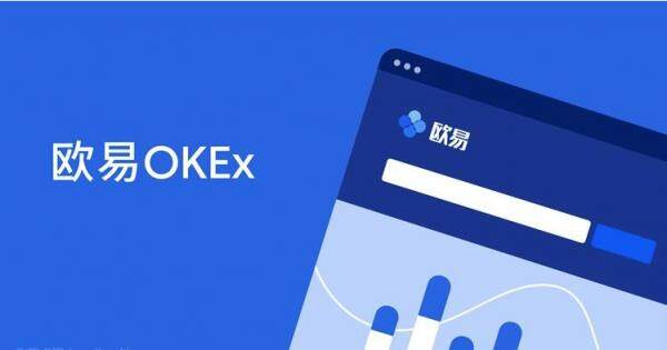 欧意okex官网3.0下载安装 okex钱包地址-第3张图片-欧意下载